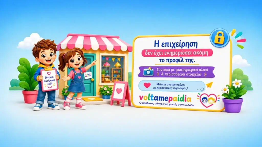 Φωτογραφία εξωφύλλου καταχώρισης
